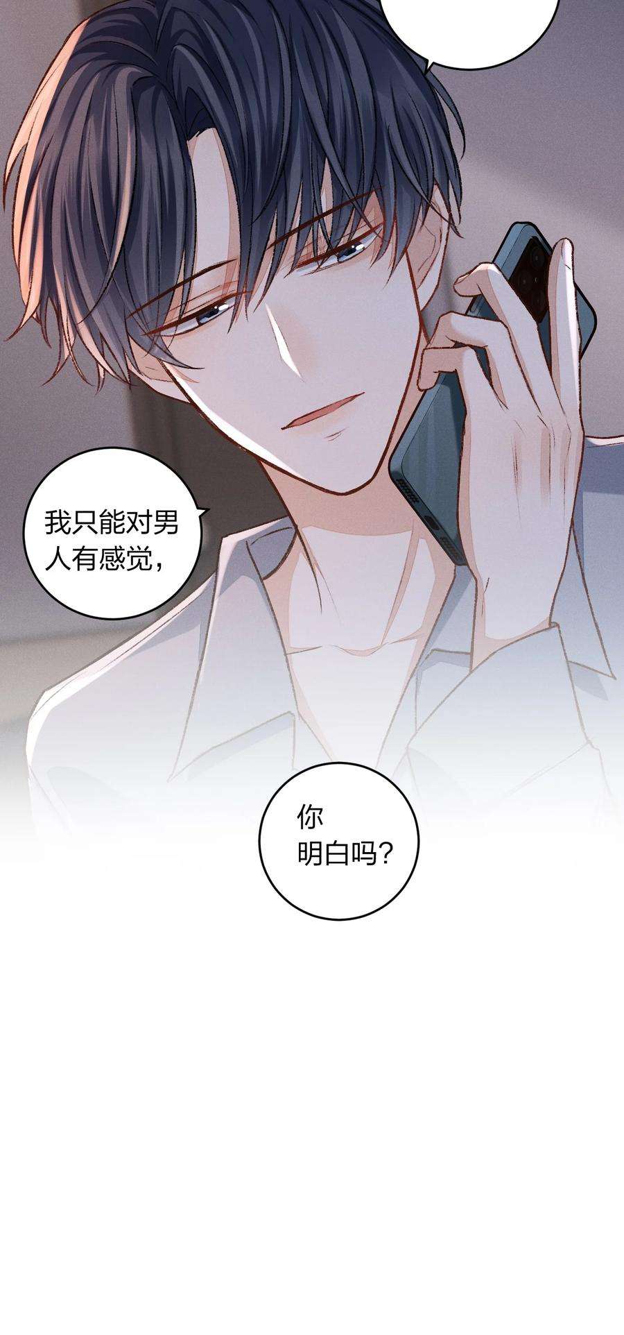 人设之王010 幼稚死了