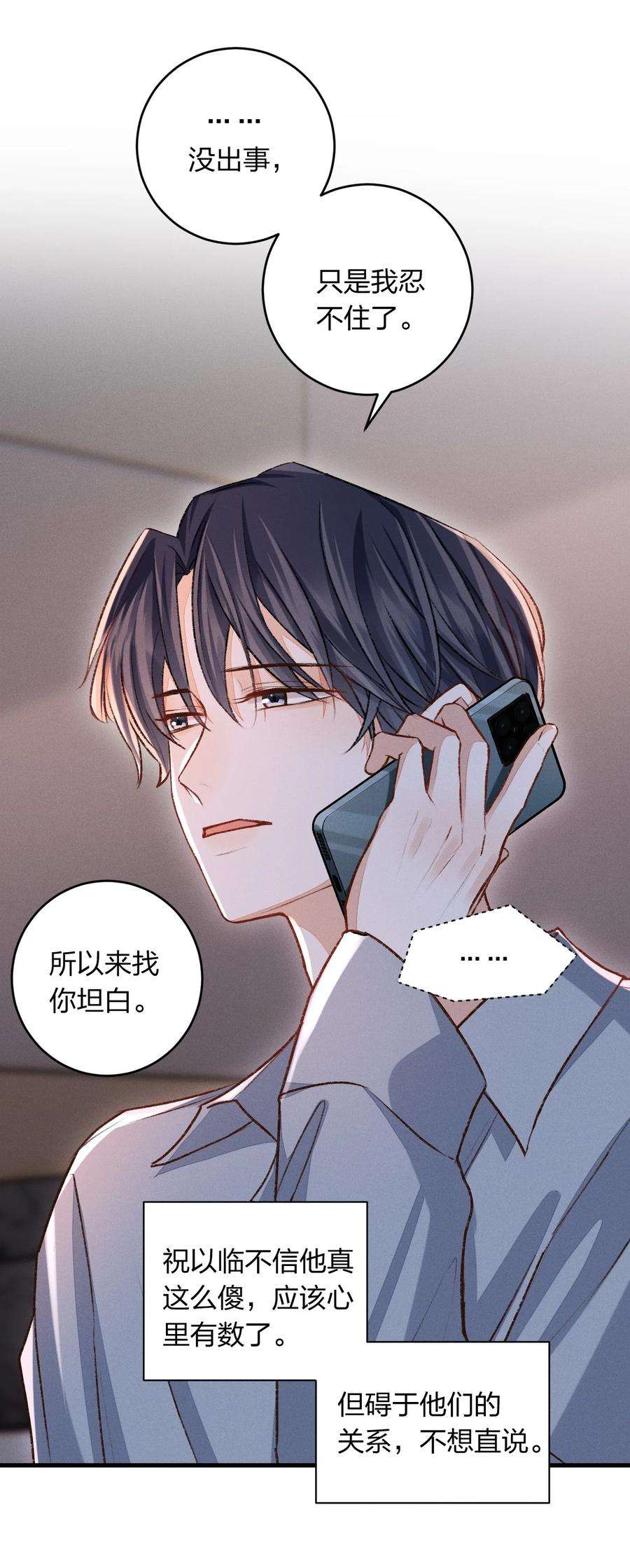 人设之王010 幼稚死了