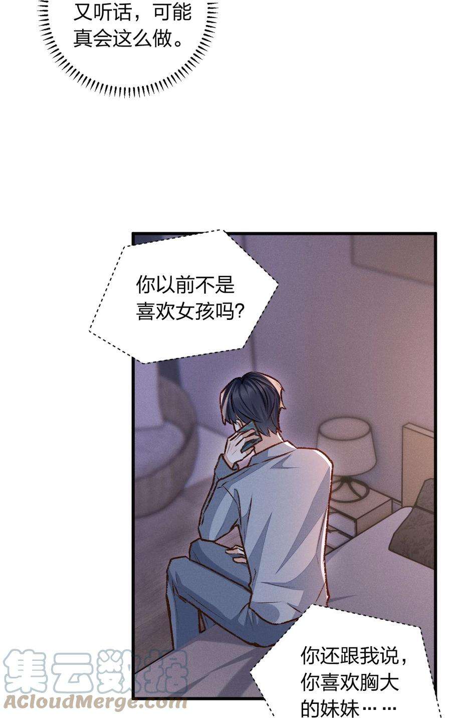 人设之王010 幼稚死了