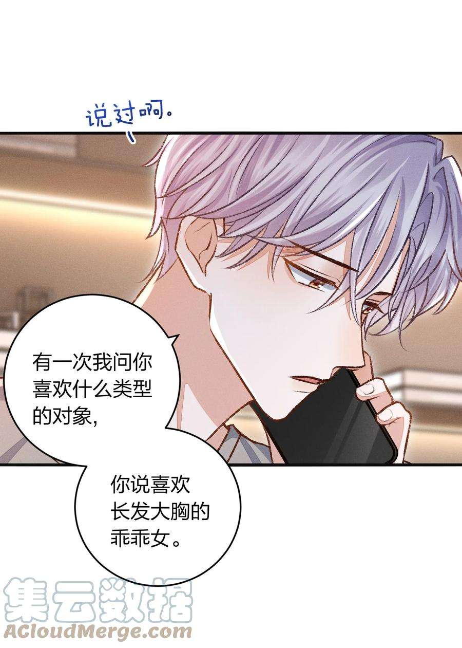 人设之王010 幼稚死了