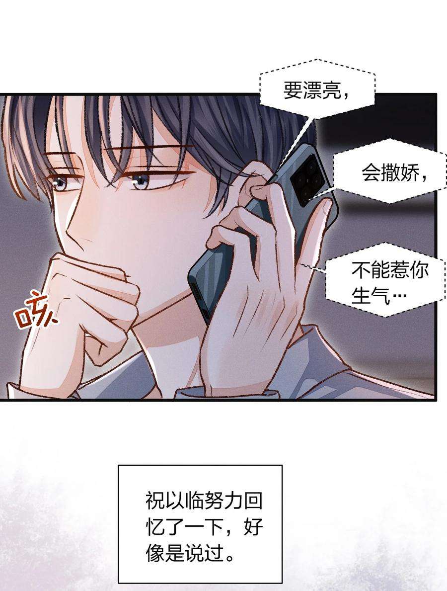 人设之王010 幼稚死了