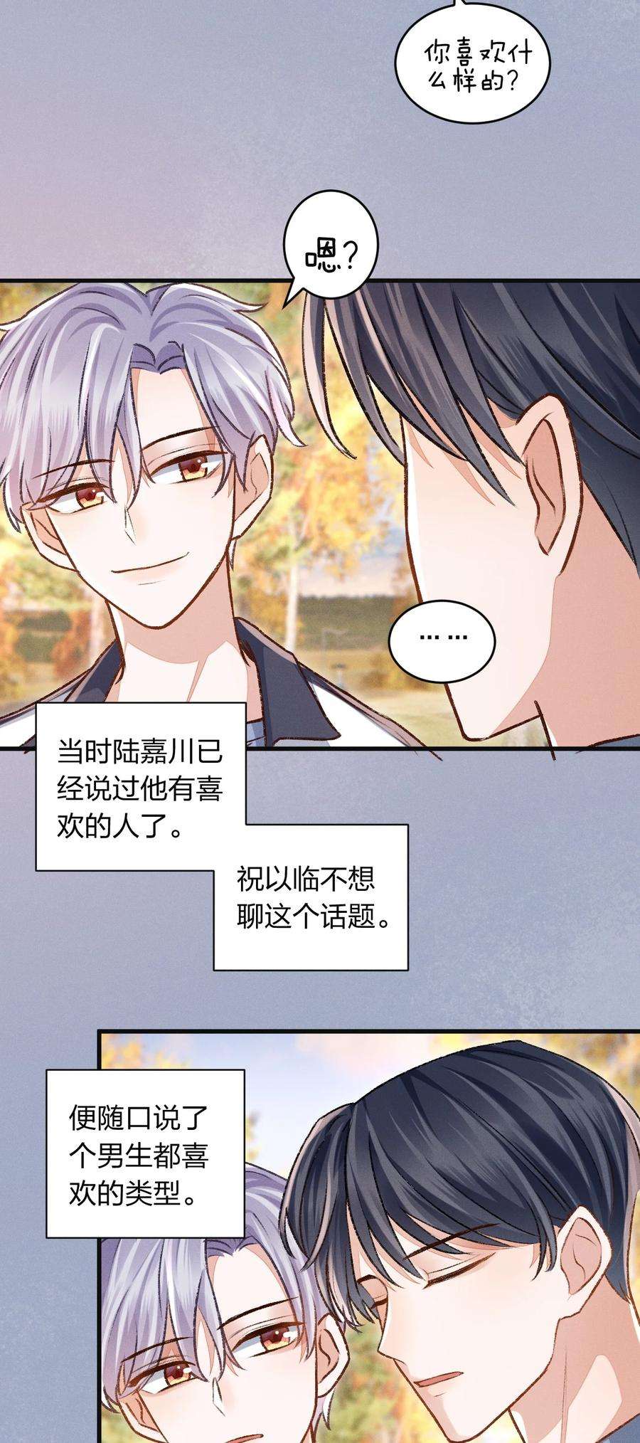 人设之王010 幼稚死了