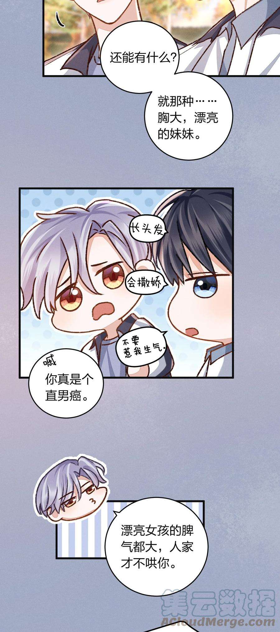 人设之王010 幼稚死了