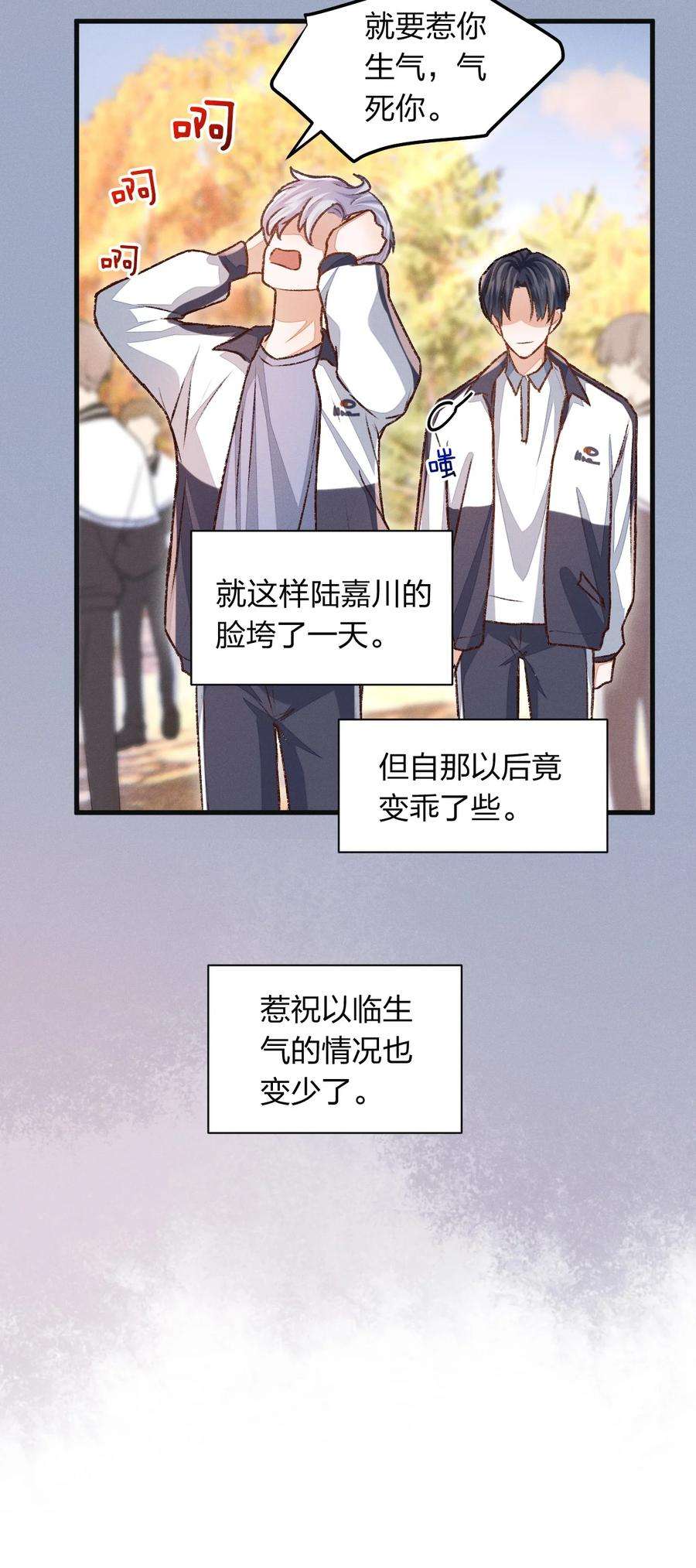 人设之王010 幼稚死了