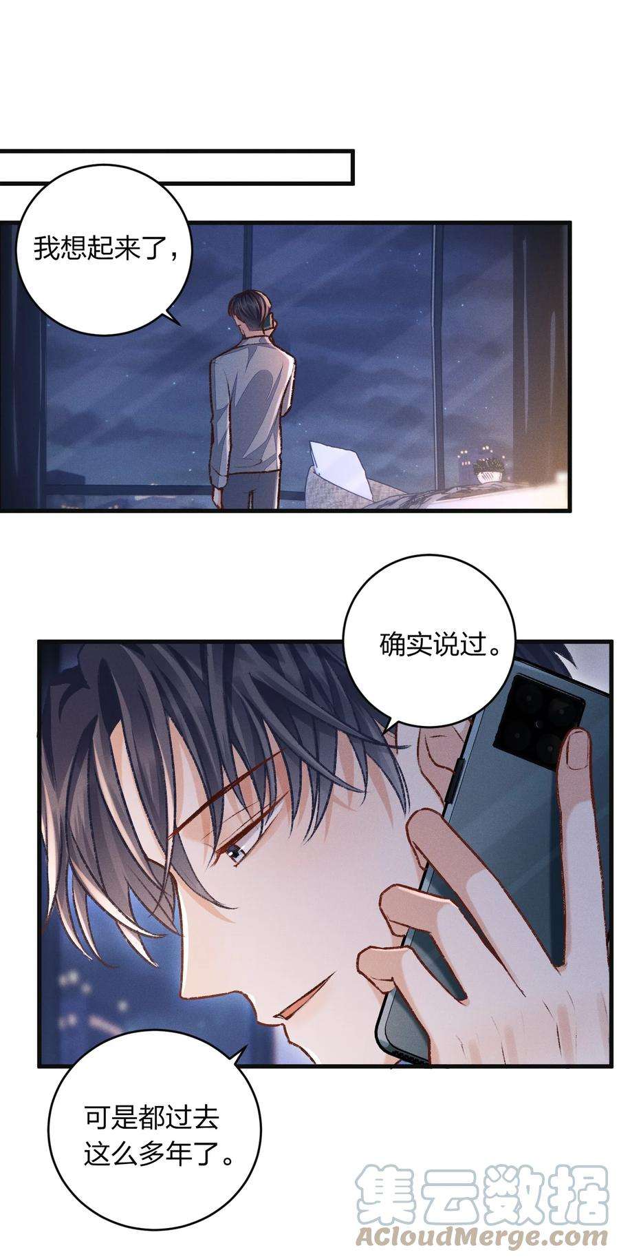 人设之王010 幼稚死了