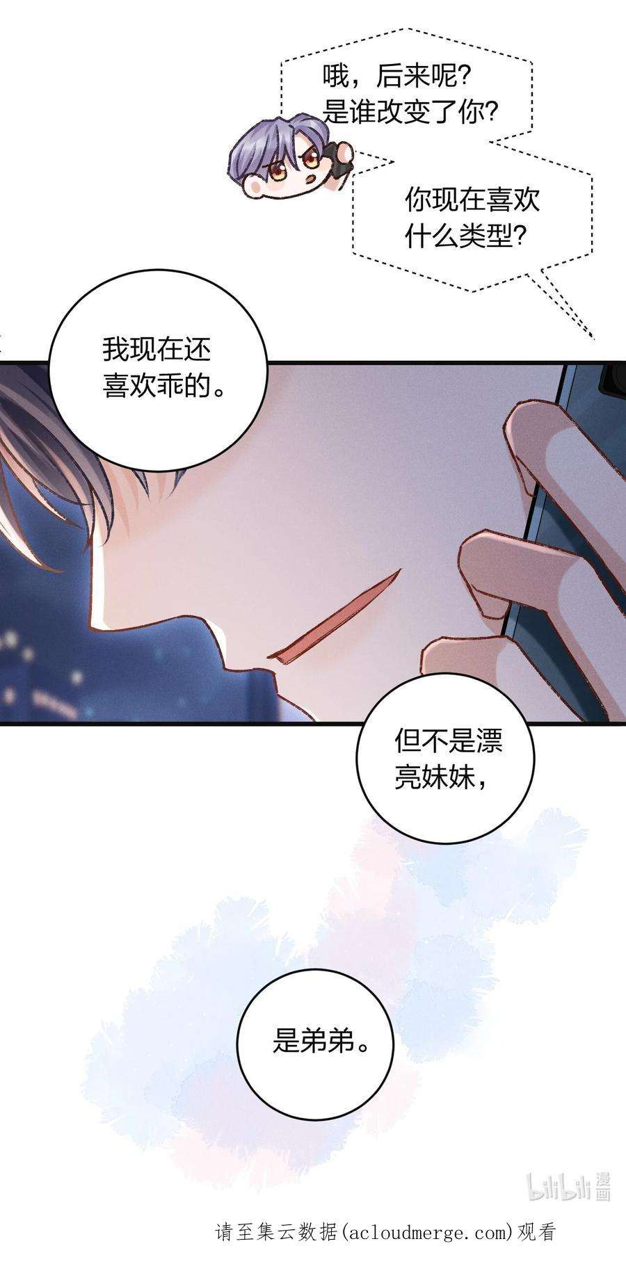 人设之王010 幼稚死了