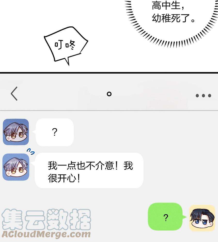 人设之王010 幼稚死了