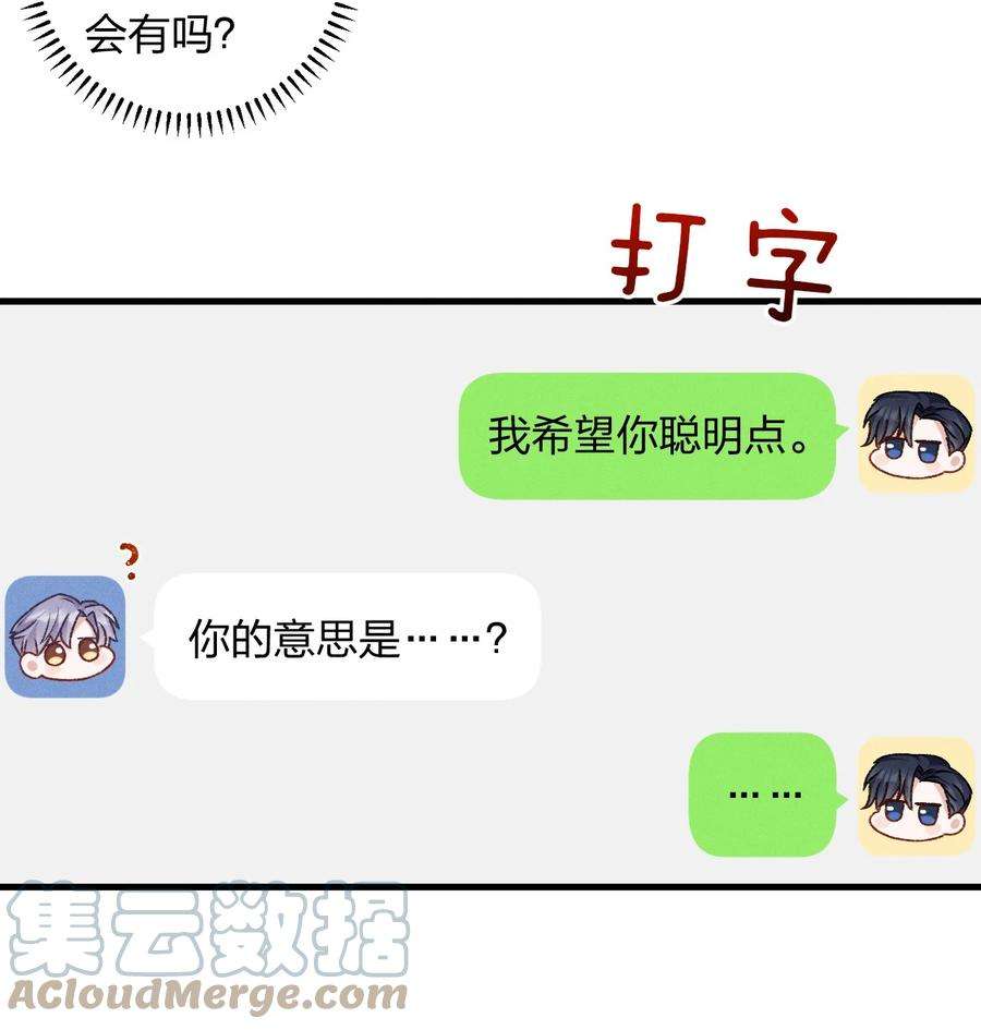 人设之王010 幼稚死了