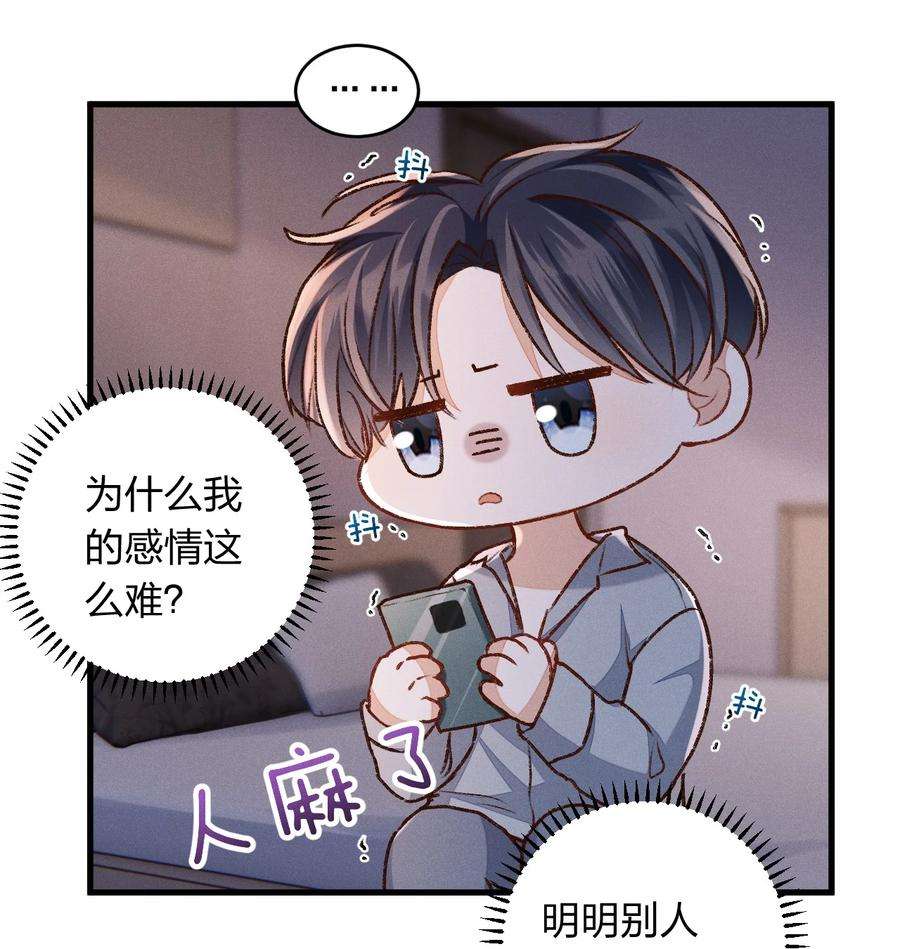 人设之王010 幼稚死了