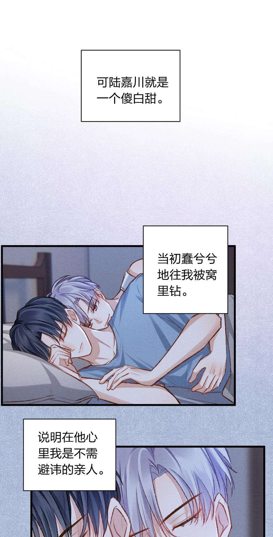 人设之王010 幼稚死了