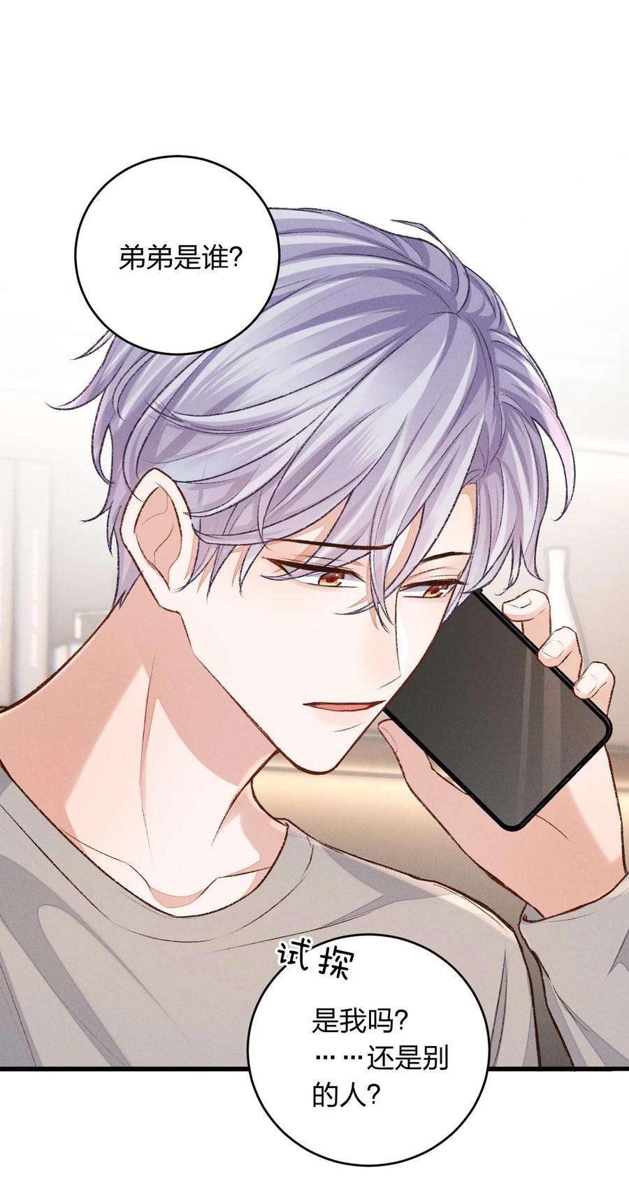 人设之王011 我愿意牺牲自己