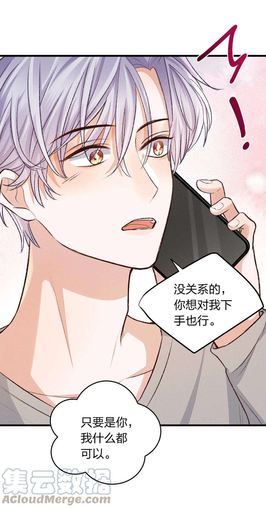 人设之王011 我愿意牺牲自己