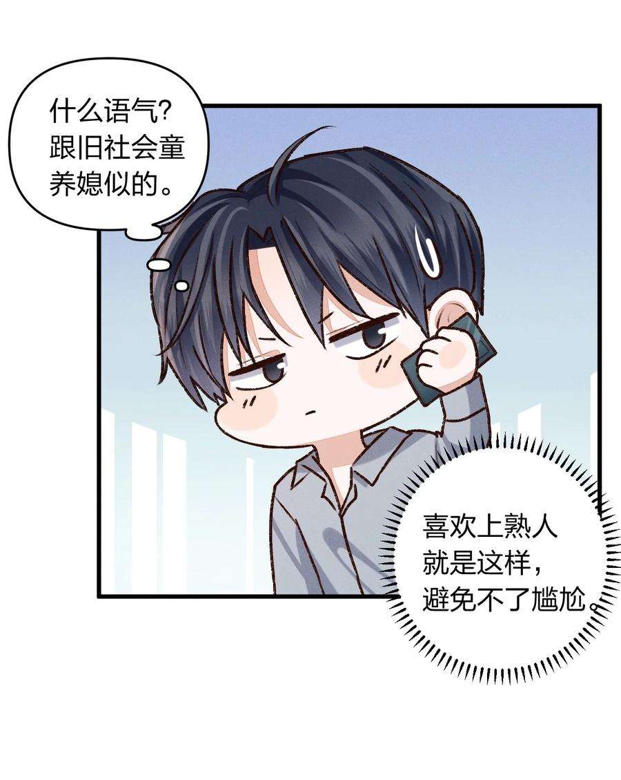 人设之王011 我愿意牺牲自己