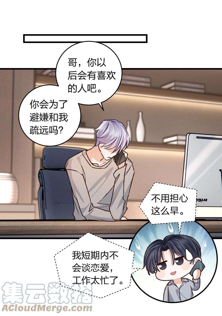 人设之王011 我愿意牺牲自己