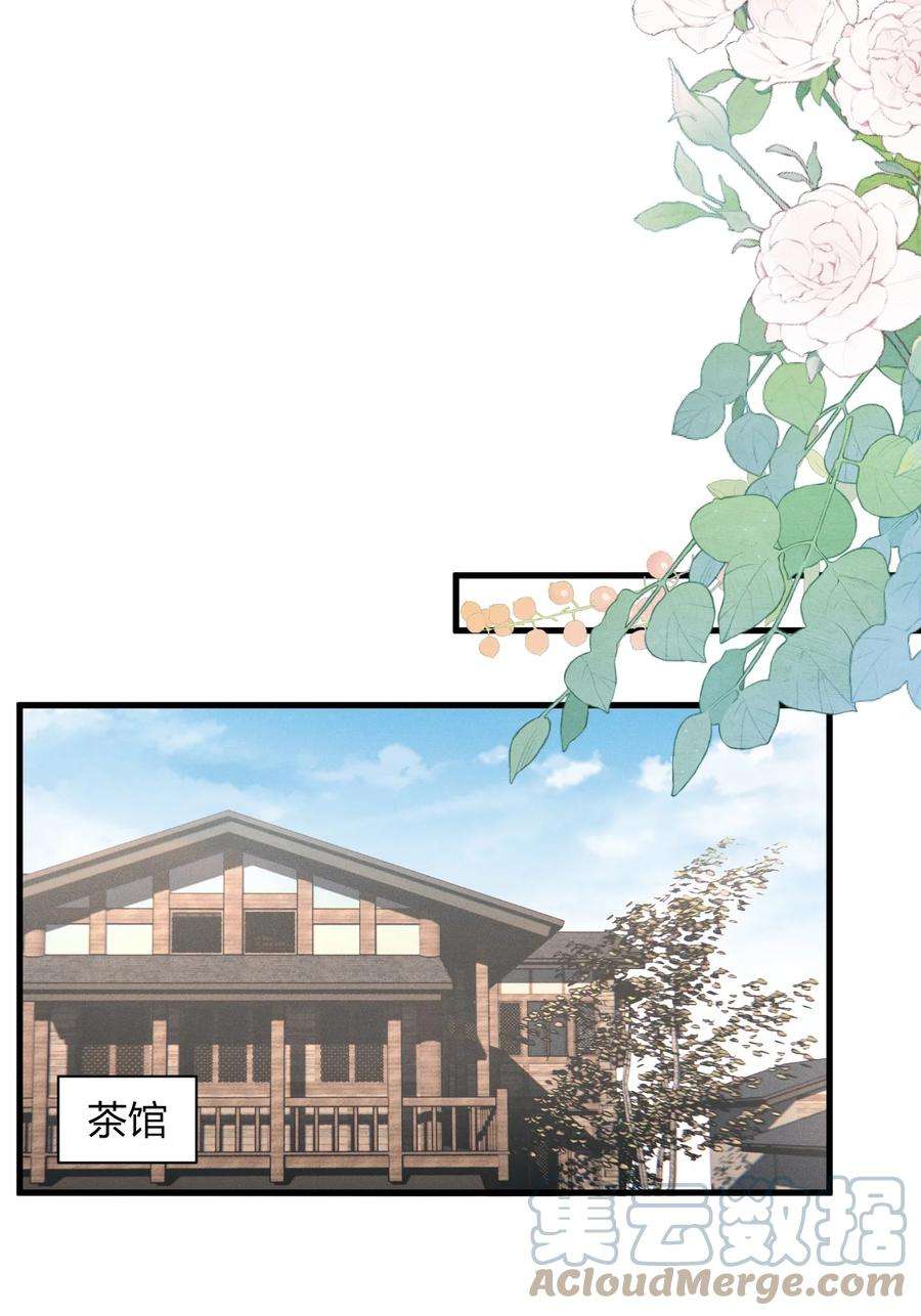 人设之王011 我愿意牺牲自己