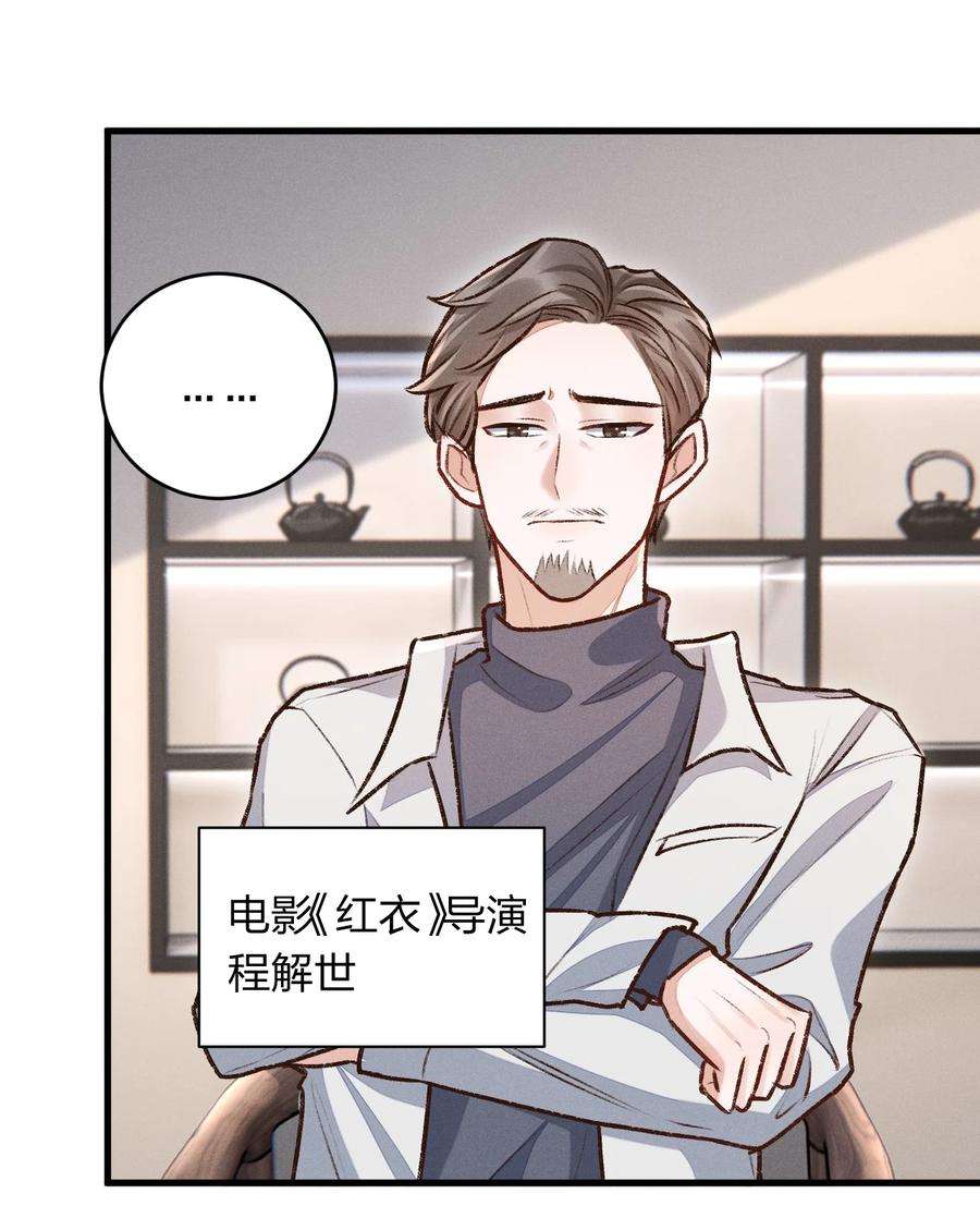 人设之王011 我愿意牺牲自己