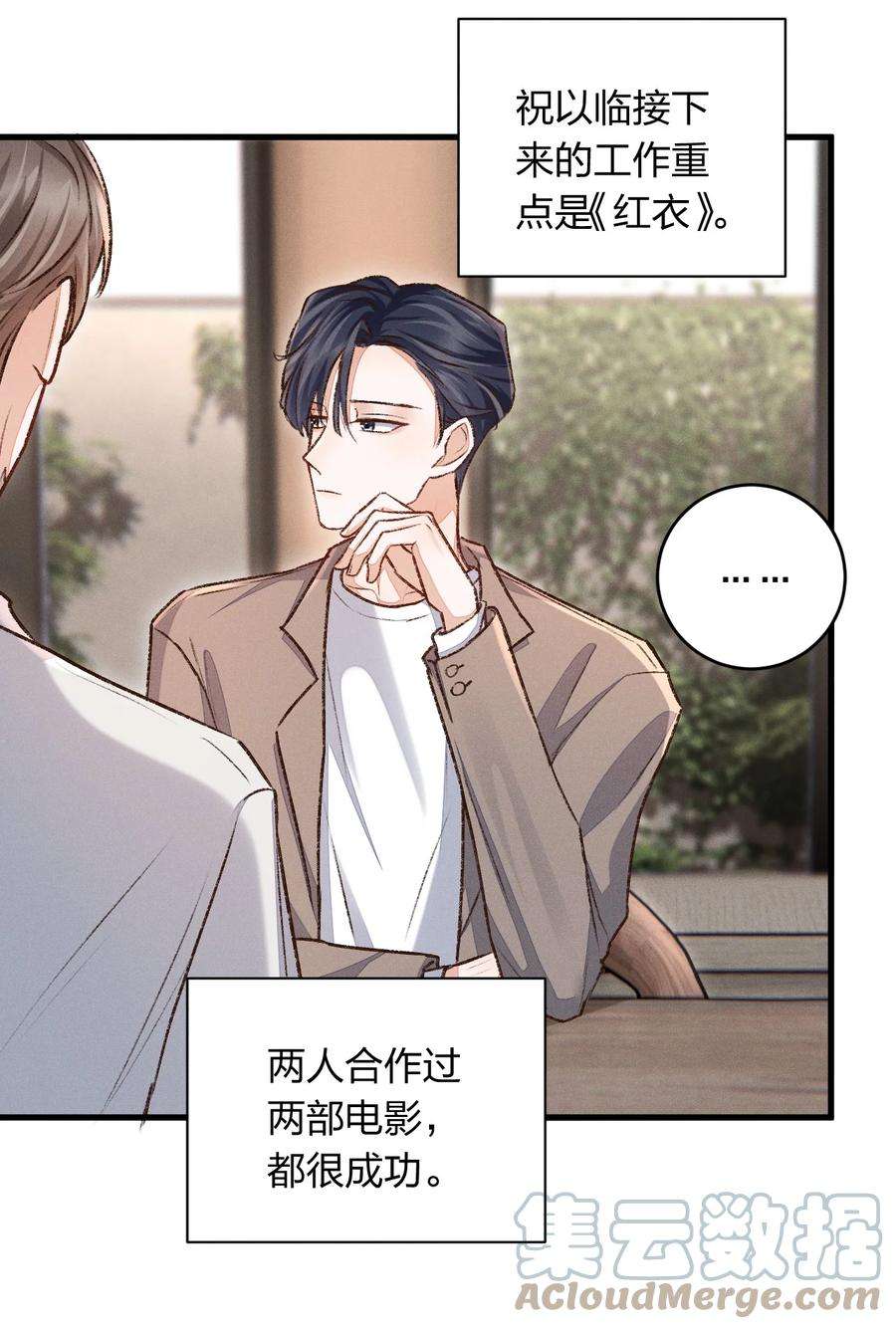 人设之王011 我愿意牺牲自己