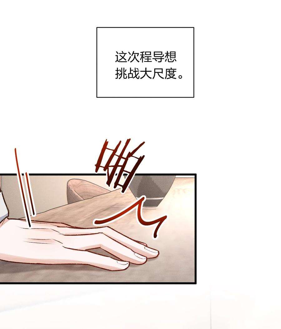 人设之王011 我愿意牺牲自己