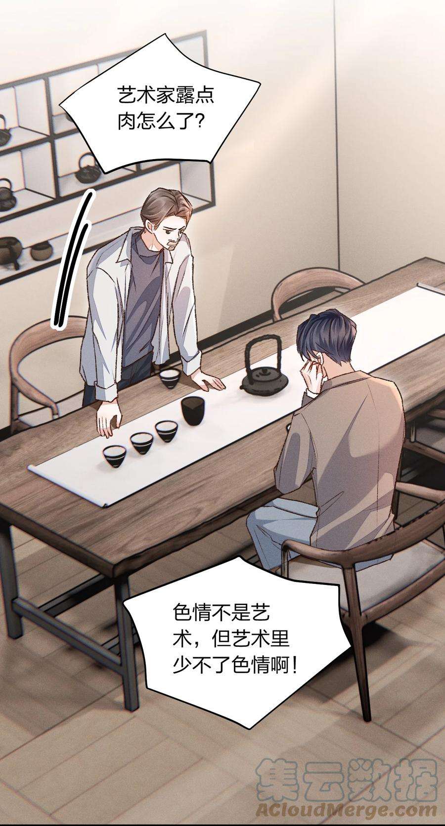 人设之王011 我愿意牺牲自己