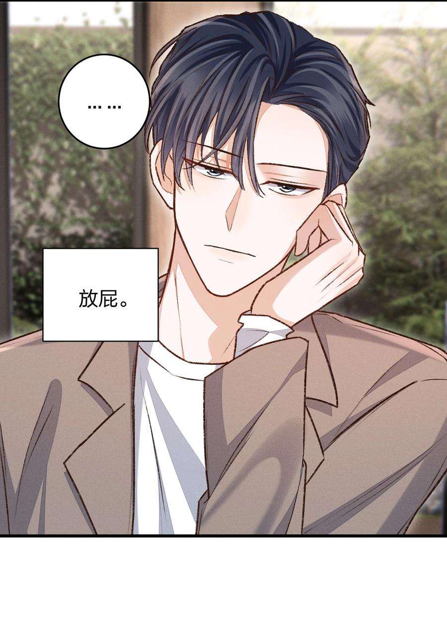 人设之王011 我愿意牺牲自己