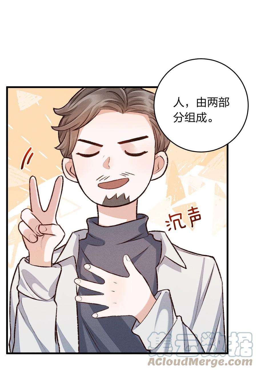 人设之王011 我愿意牺牲自己