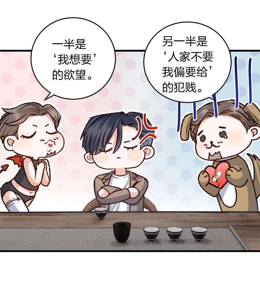 人设之王011 我愿意牺牲自己