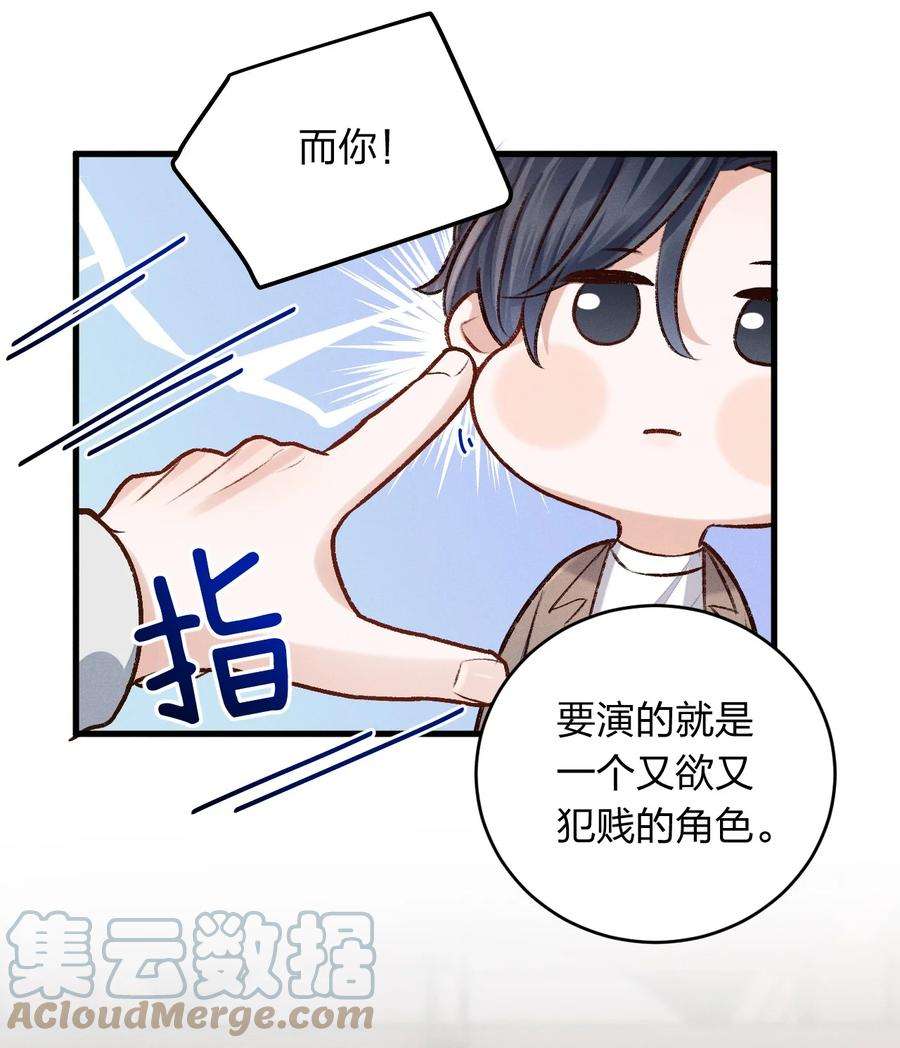 人设之王011 我愿意牺牲自己