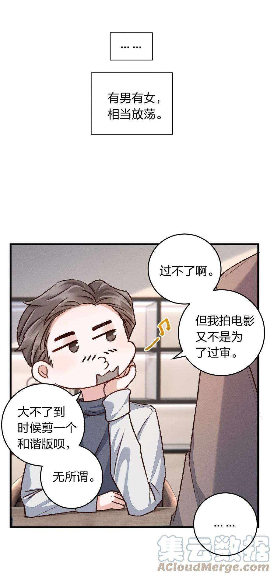 人设之王011 我愿意牺牲自己