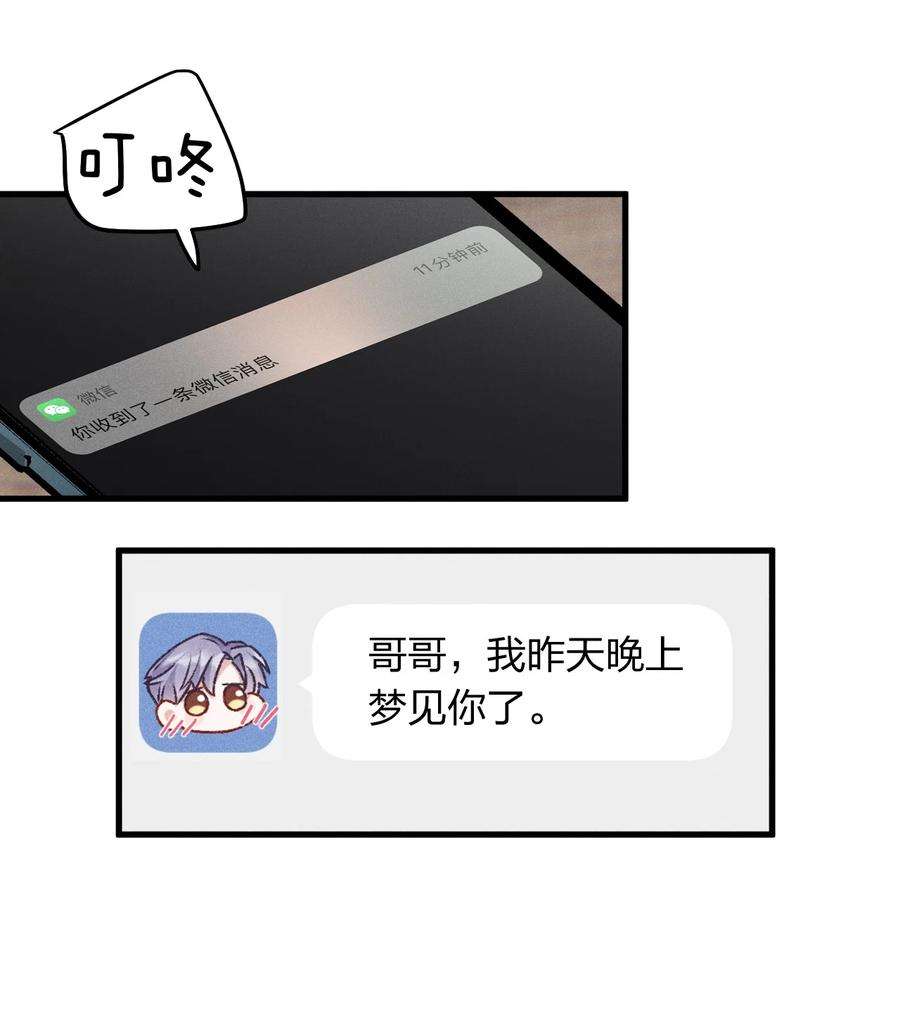 人设之王011 我愿意牺牲自己