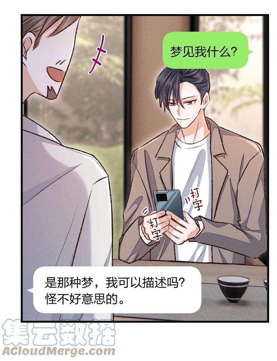 人设之王011 我愿意牺牲自己