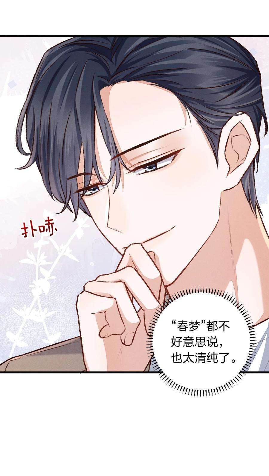 人设之王011 我愿意牺牲自己