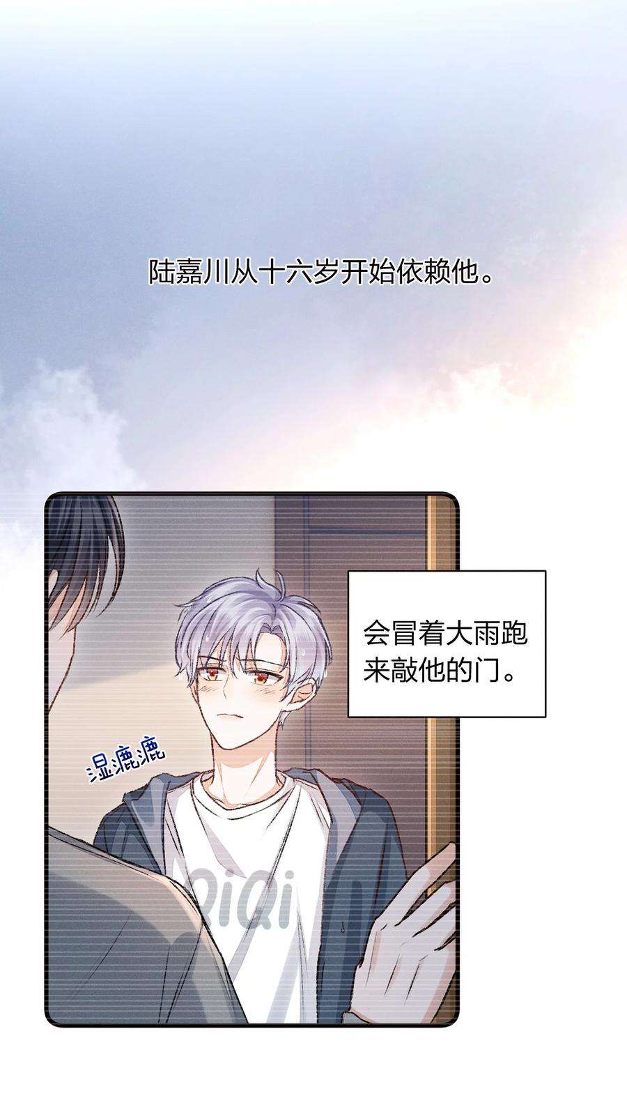 人设之王011 我愿意牺牲自己