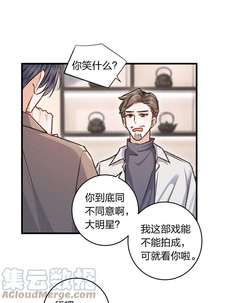 人设之王011 我愿意牺牲自己