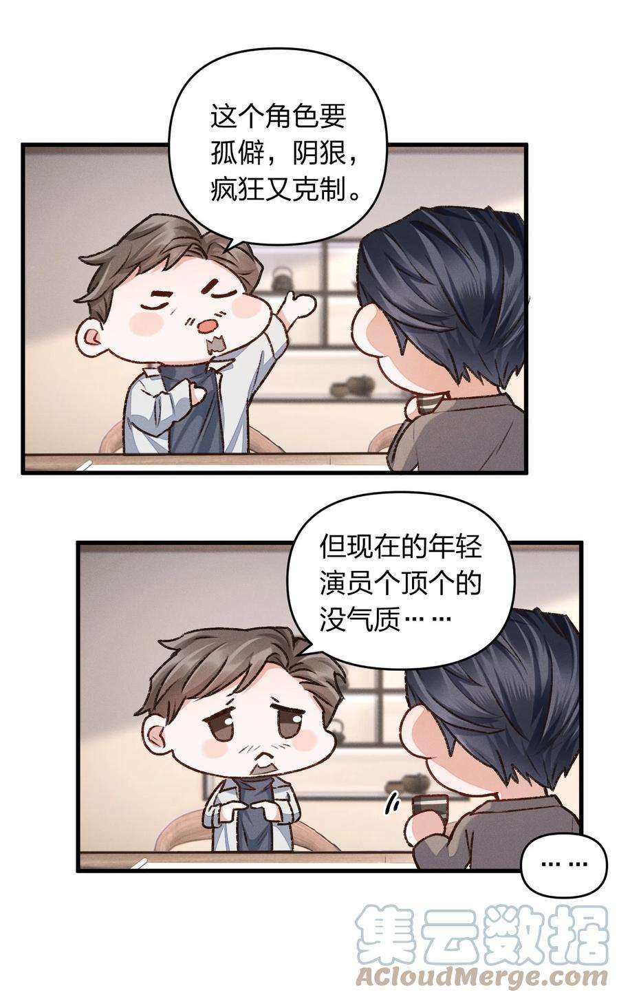 人设之王011 我愿意牺牲自己