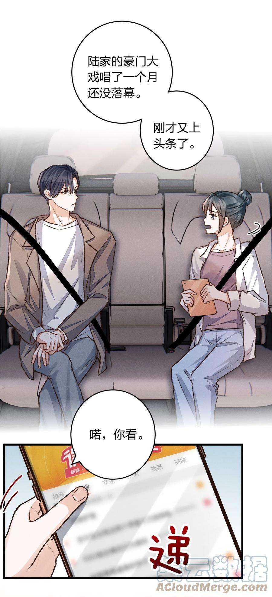 人设之王011 我愿意牺牲自己