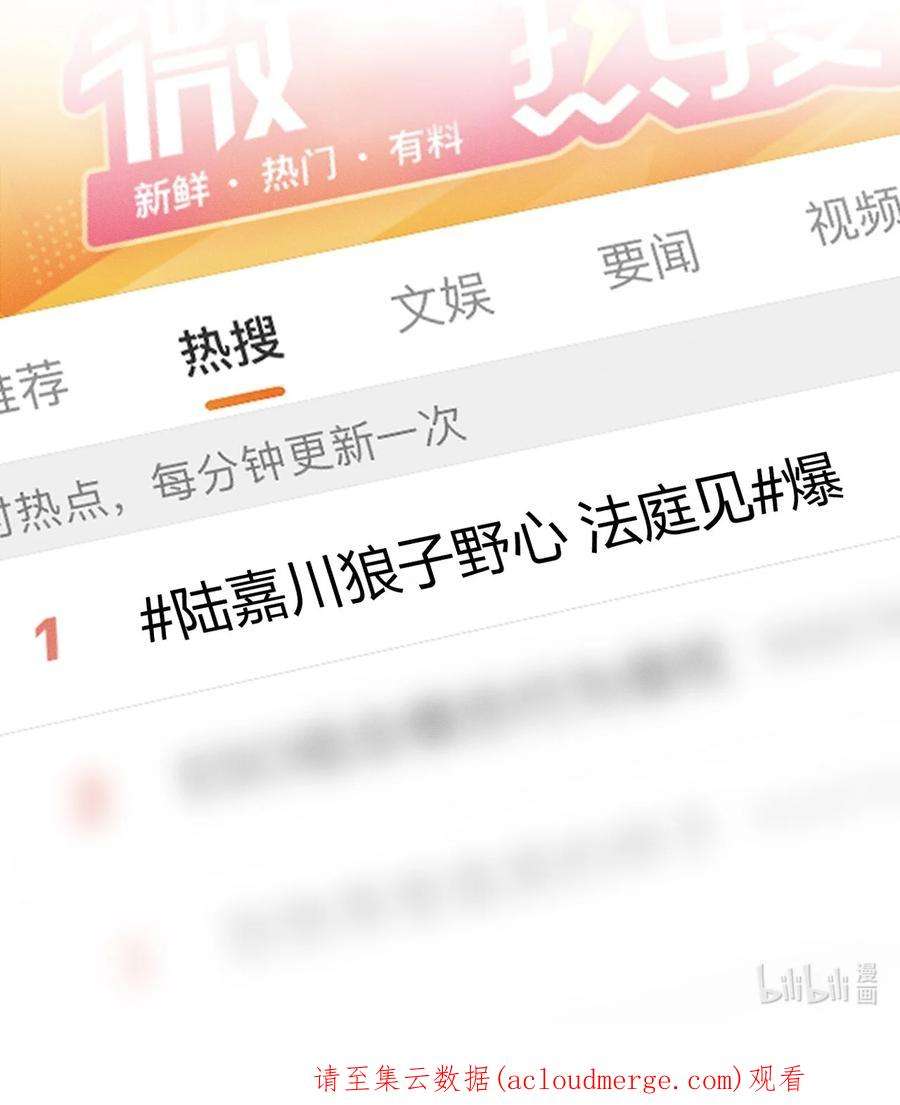 人设之王011 我愿意牺牲自己