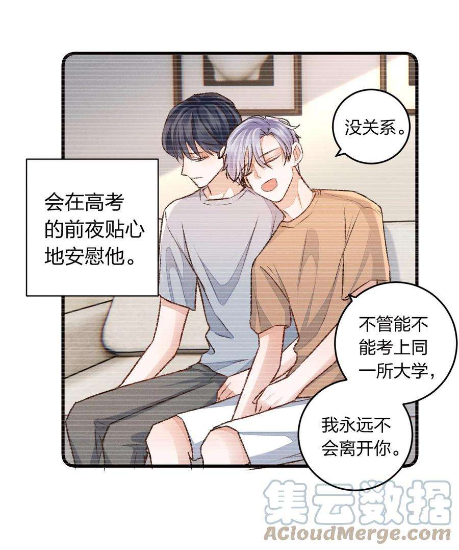 人设之王011 我愿意牺牲自己