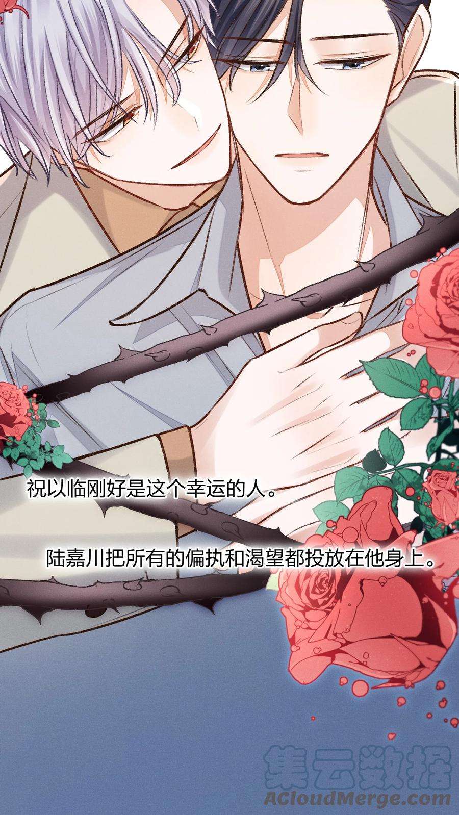 人设之王011 我愿意牺牲自己