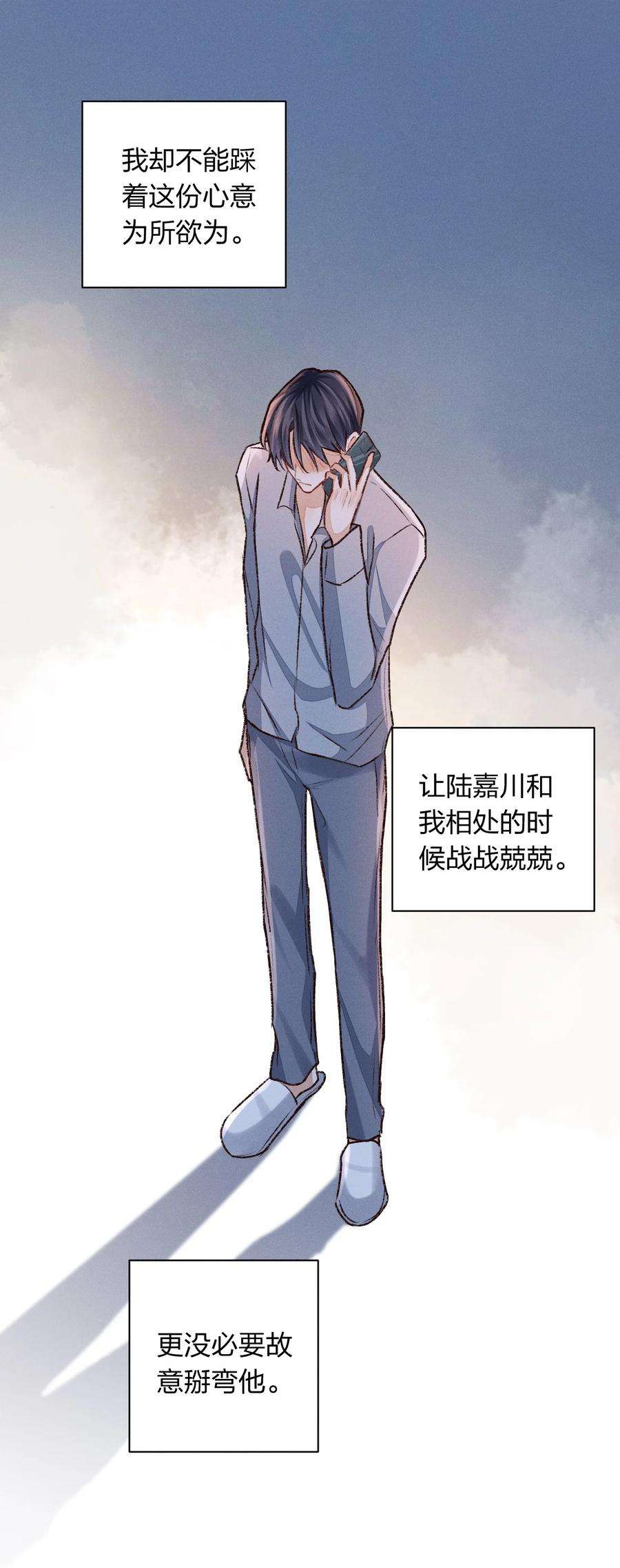 人设之王011 我愿意牺牲自己