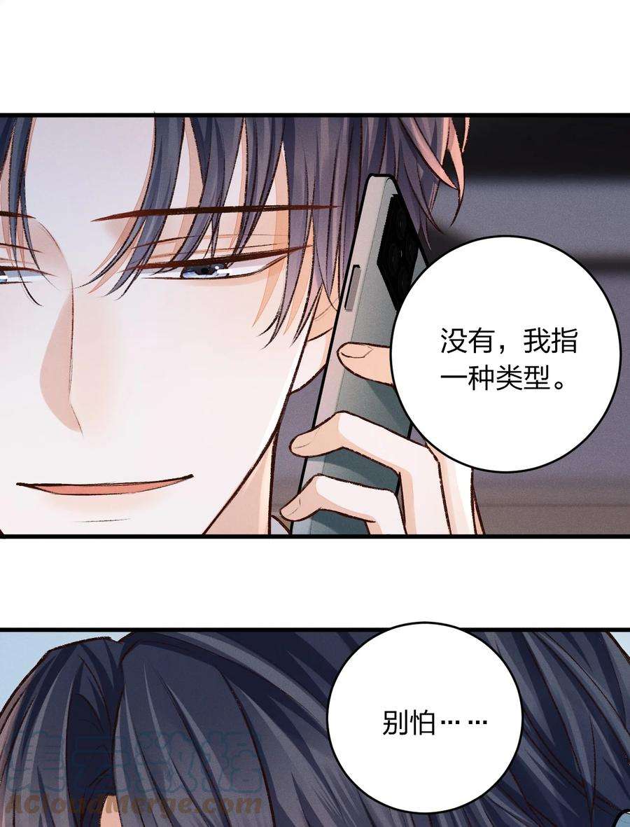 人设之王011 我愿意牺牲自己