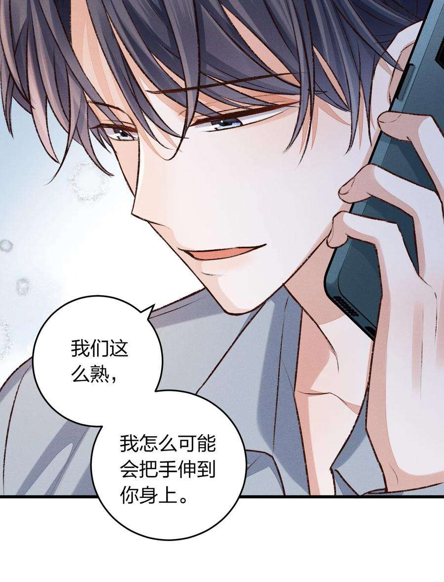 人设之王011 我愿意牺牲自己