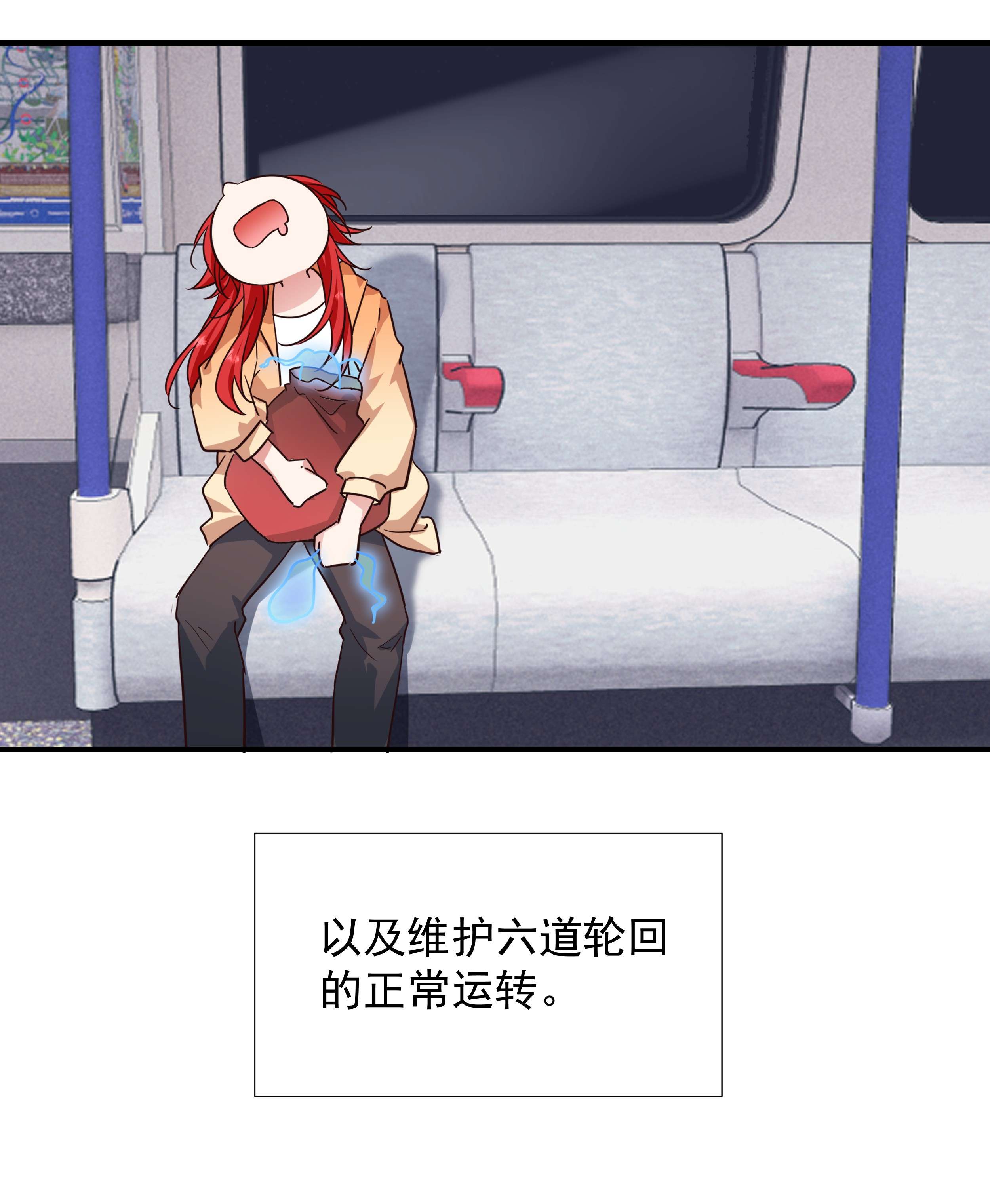 你们阎王怎么都这样？！01 阎王也要送外卖！