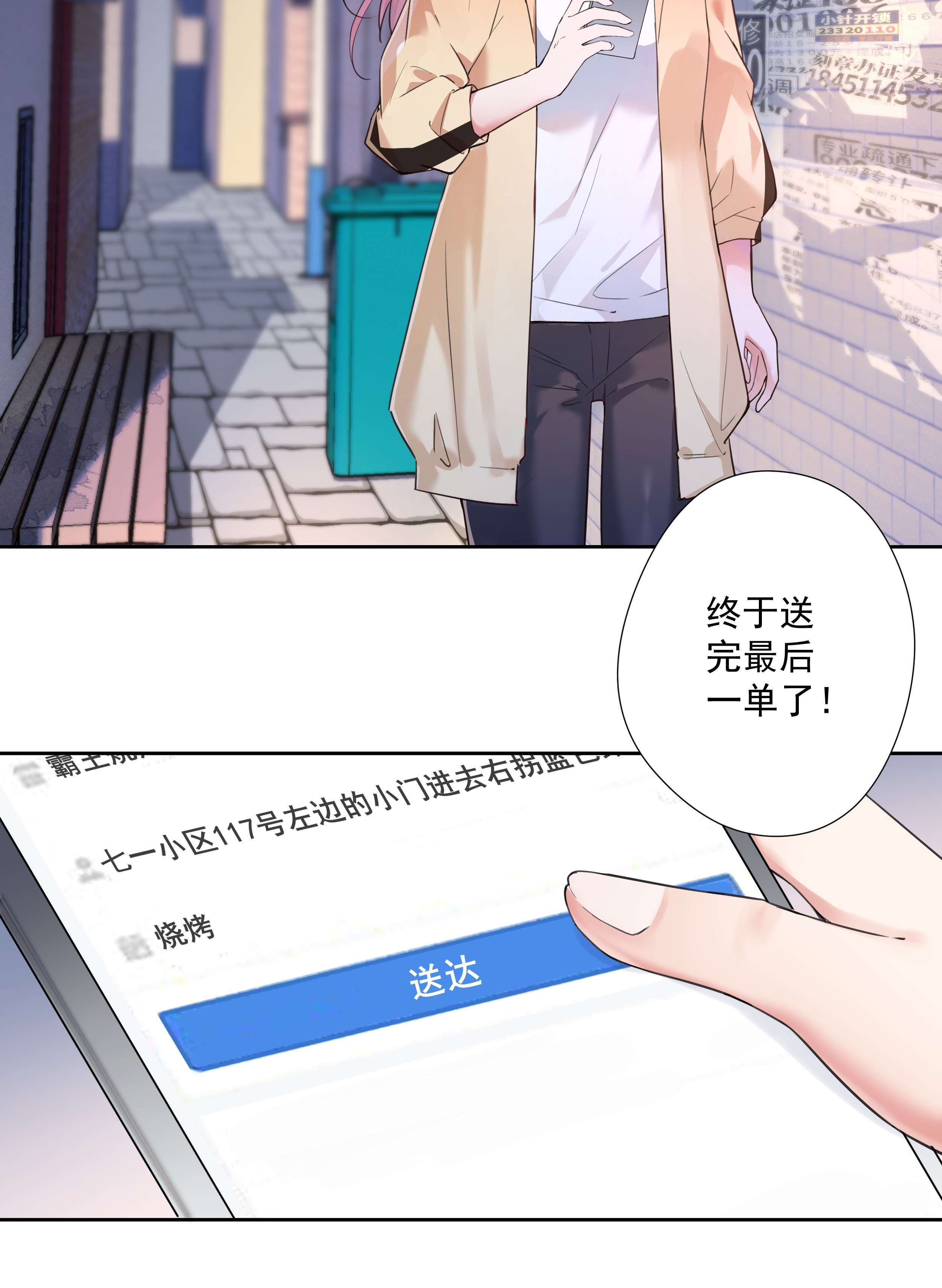 你们阎王怎么都这样？！01 阎王也要送外卖！