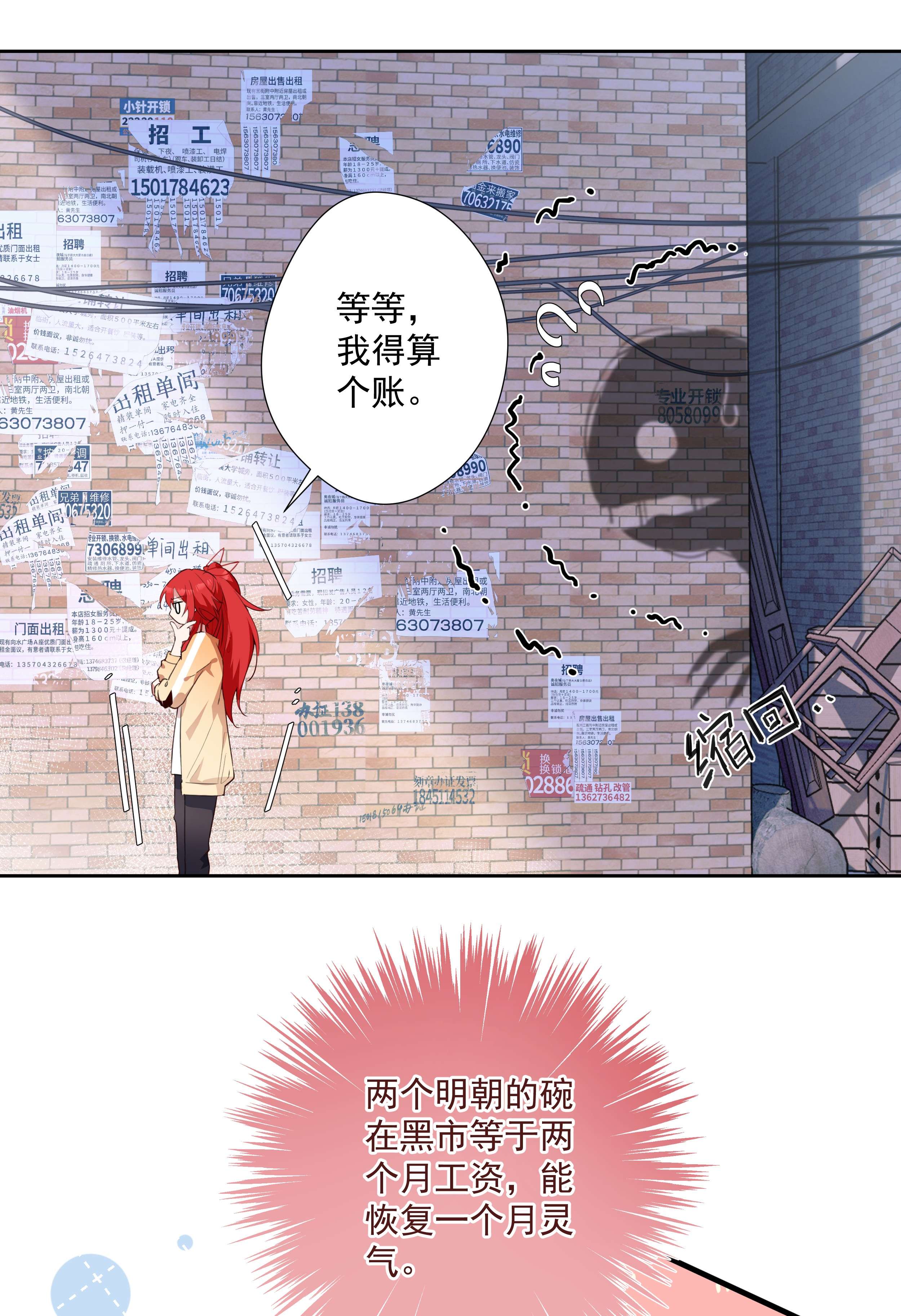 你们阎王怎么都这样？！01 阎王也要送外卖！