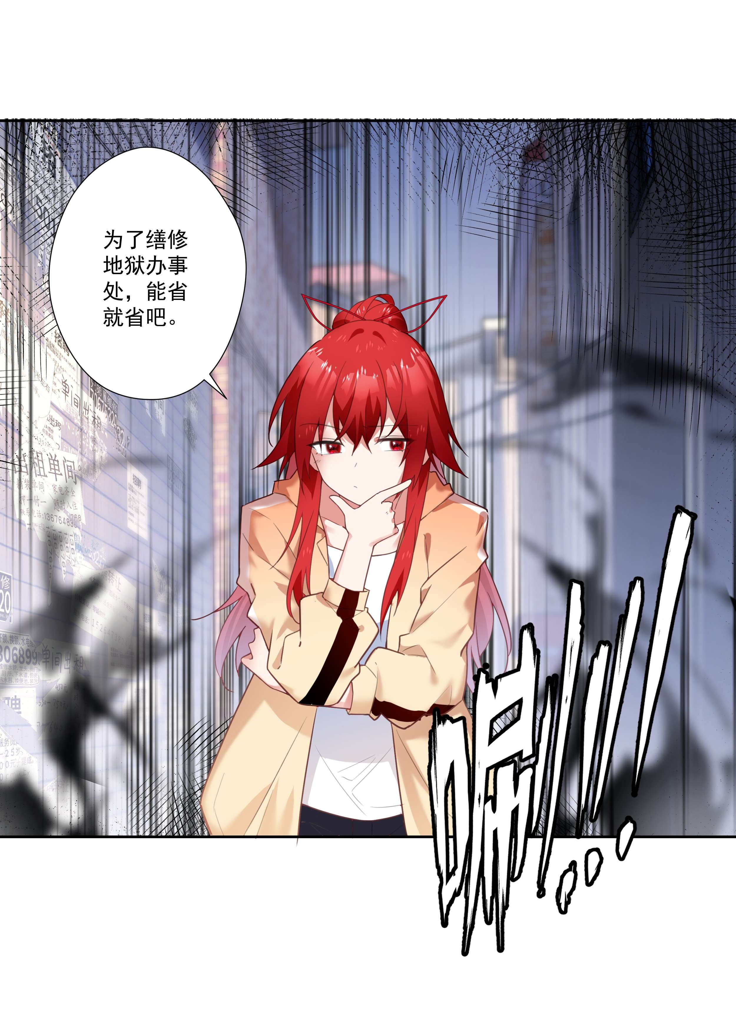 你们阎王怎么都这样？！01 阎王也要送外卖！
