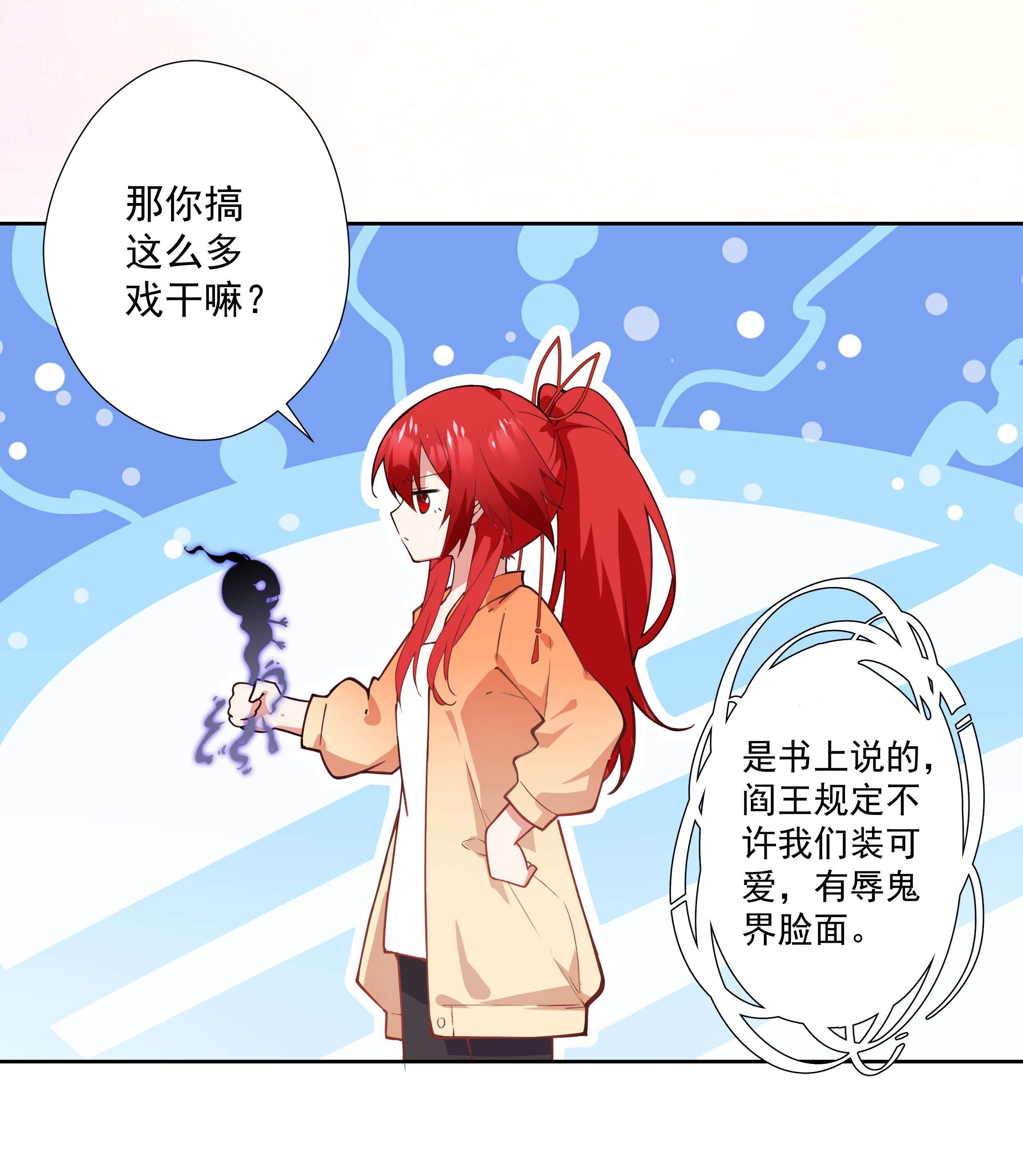 你们阎王怎么都这样？！01 阎王也要送外卖！