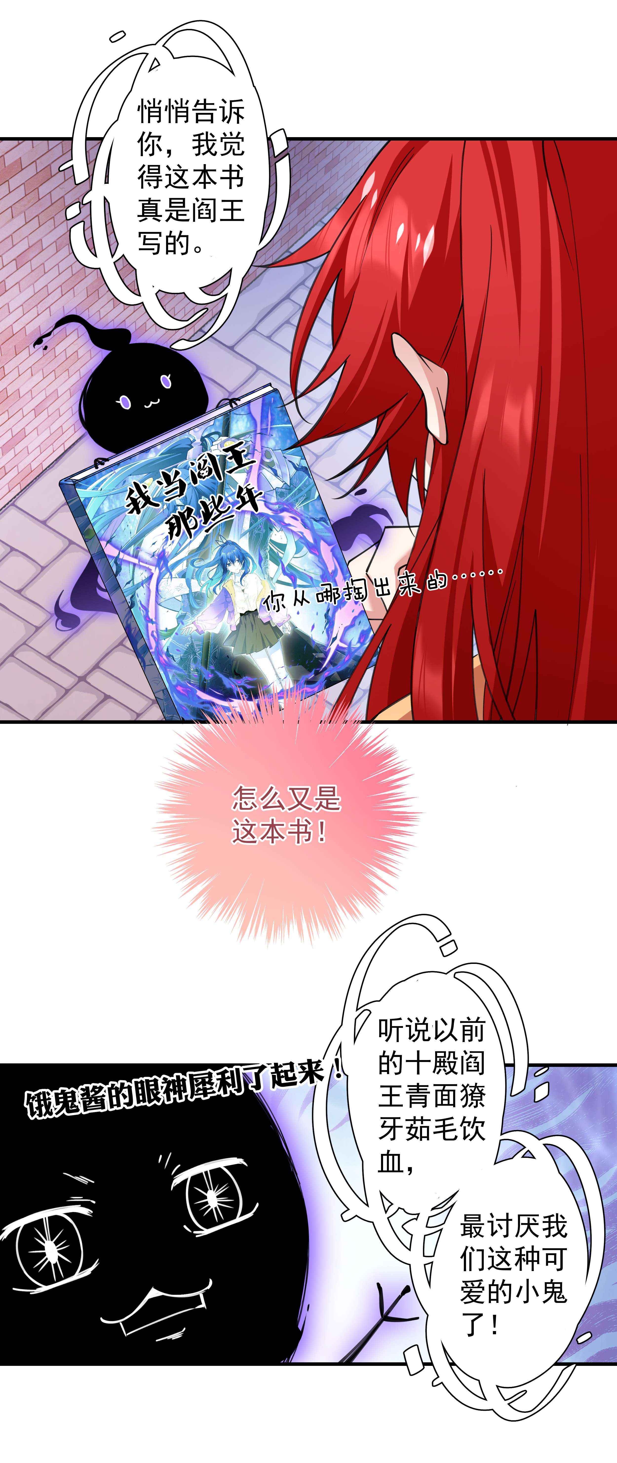 你们阎王怎么都这样？！01 阎王也要送外卖！