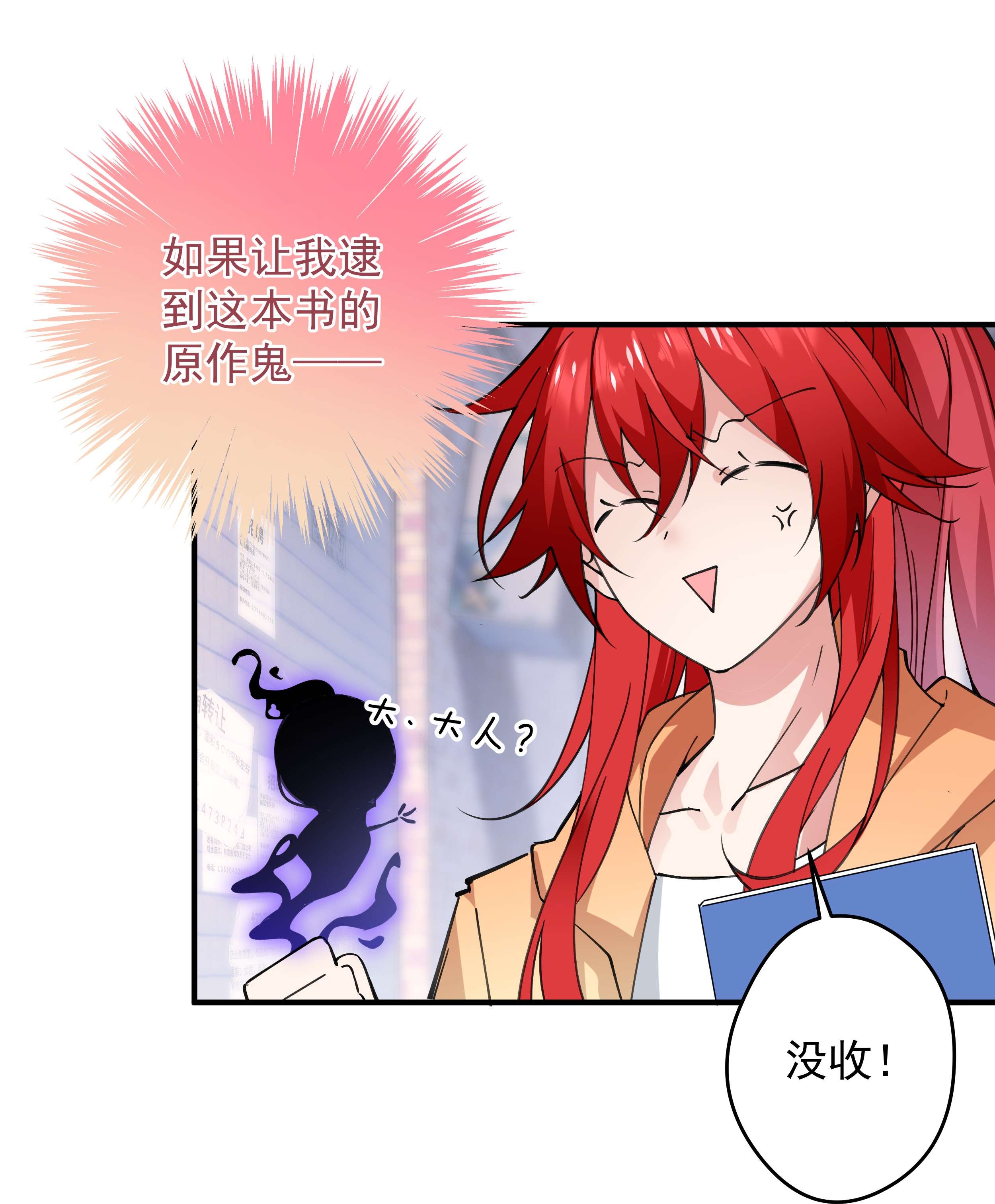 你们阎王怎么都这样？！01 阎王也要送外卖！