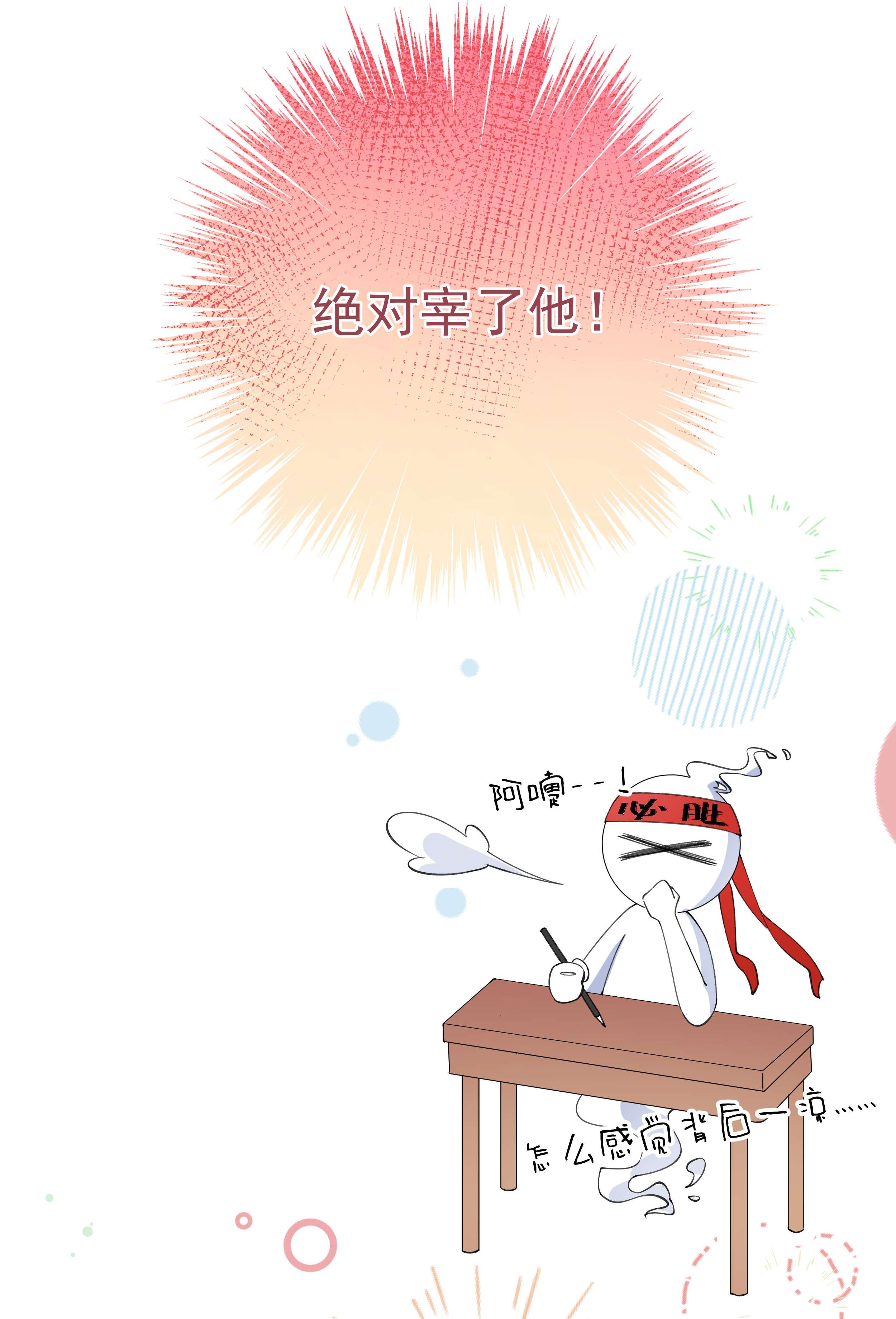 你们阎王怎么都这样？！01 阎王也要送外卖！