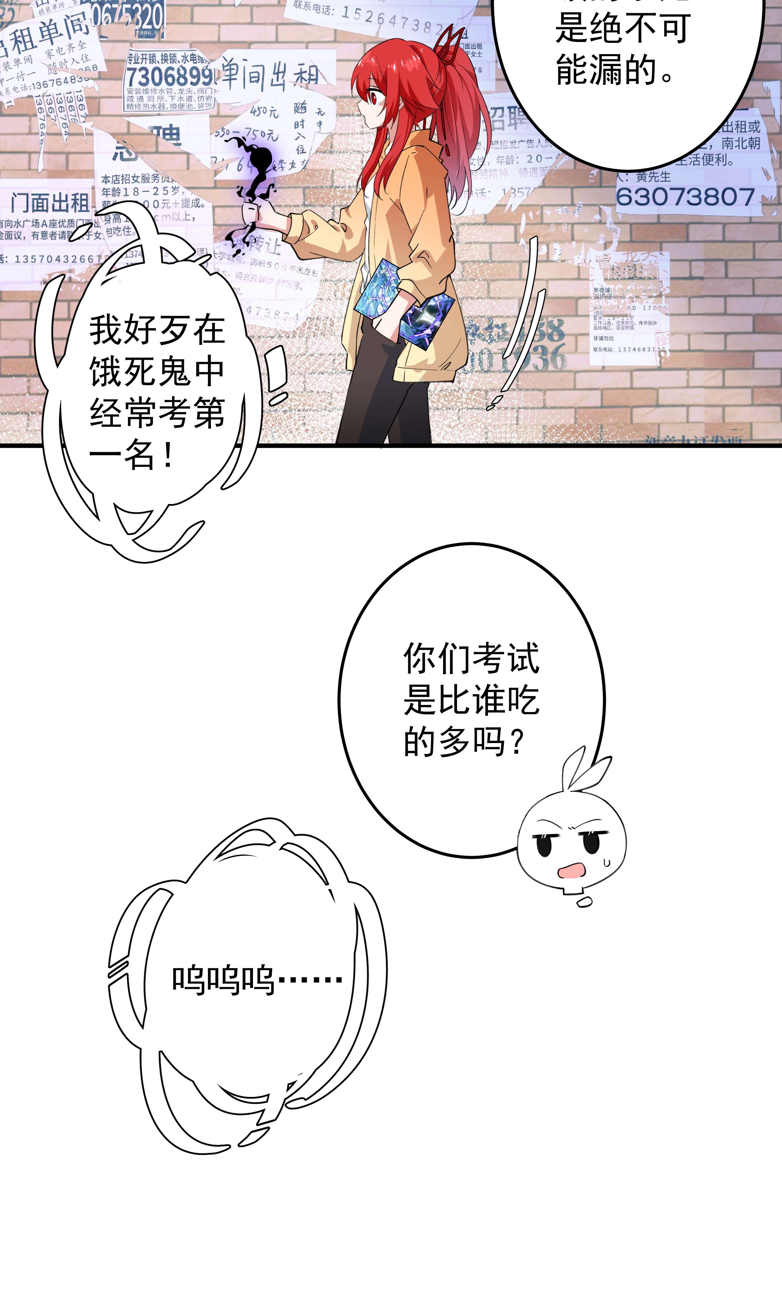你们阎王怎么都这样？！01 阎王也要送外卖！
